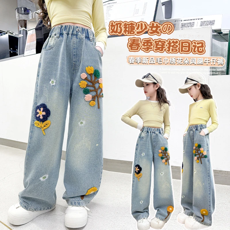 女童春秋款牛仔裤2025新款6-12岁15岁中大童洋气休闲百搭阔腿裤潮