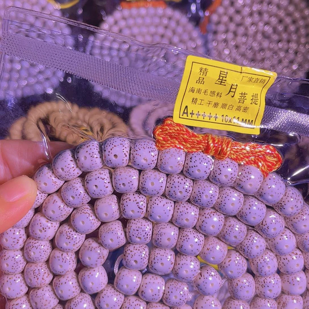 浮***云星月菩提吊坠星月