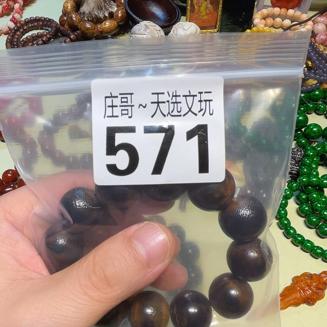自***信香榧木黑檀木、黑檀木571