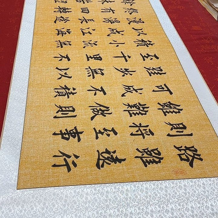 书法路虽远卷轴堵金栋205✖️55厘米左右