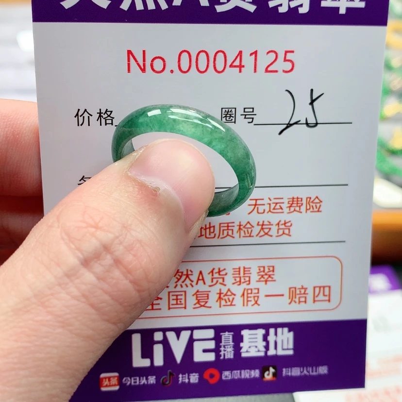 【闪购商品】翡翠戒指未镶嵌翡翠