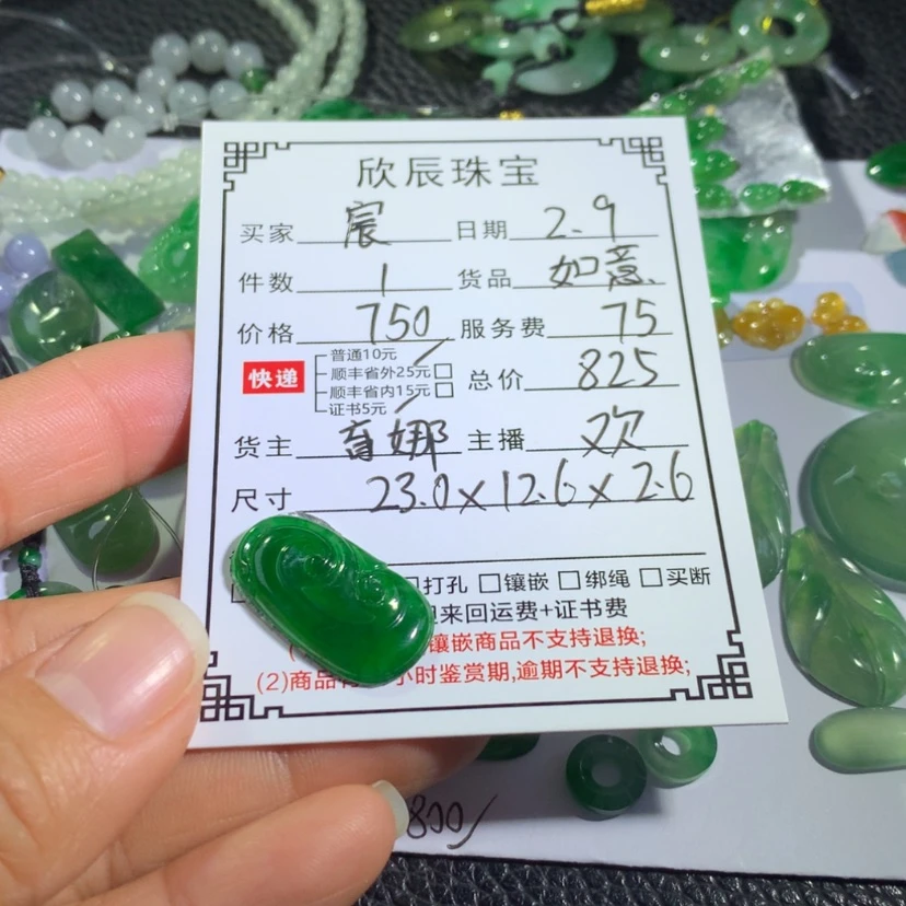 【闪购商品】翡翠吊坠(不含链)未镶嵌宸*