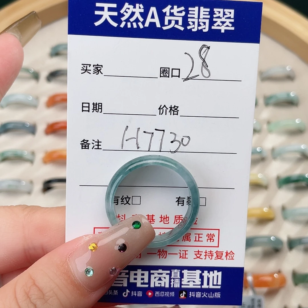 翡翠戒指未镶嵌天然翡翠H7730