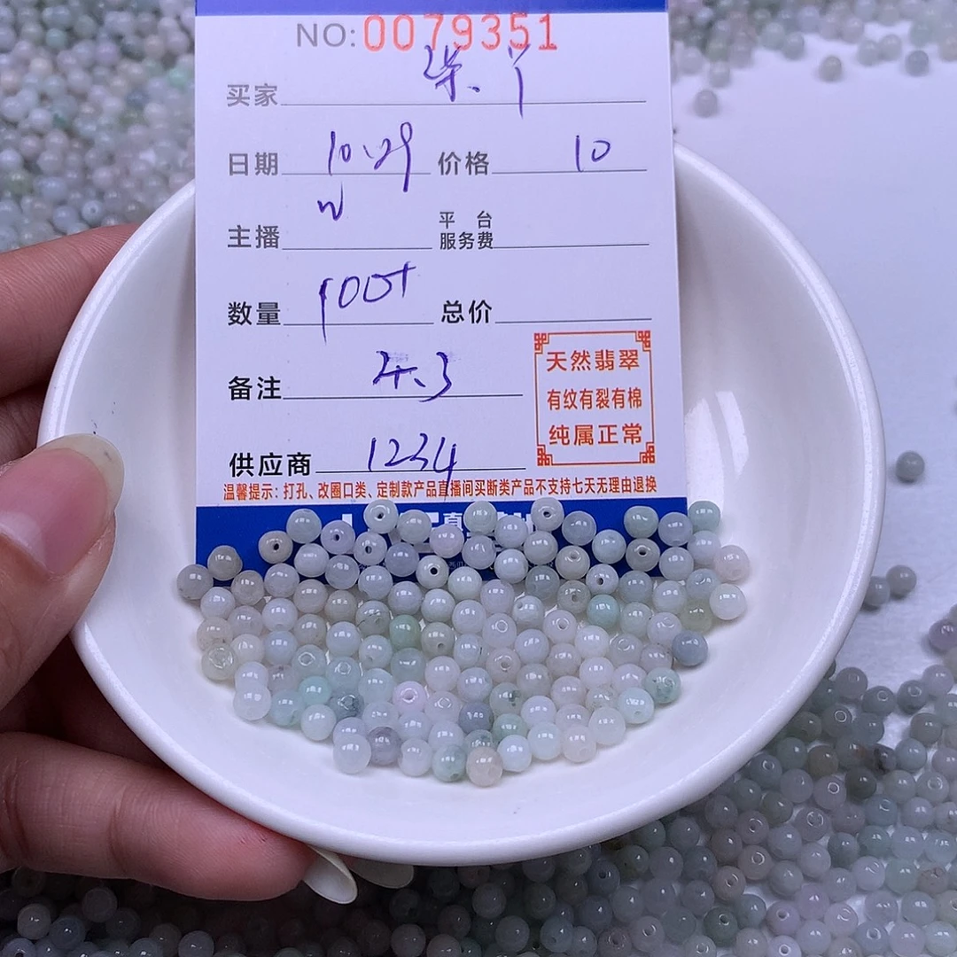 柒***燕翡翠未镶嵌手链翡翠