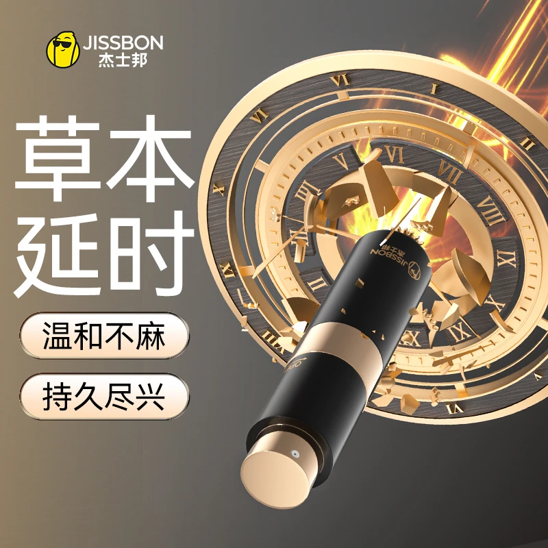 杰士邦延时喷剂印度持久神油喷雾正品延迟成人情趣用品延时喷涂雾
