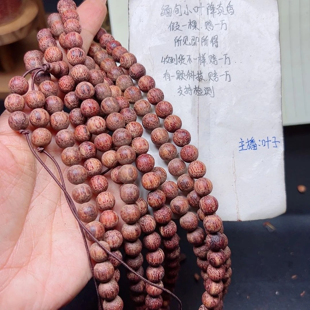 藤类降真香缅甸东枝料血油齐0.8精品108颗228