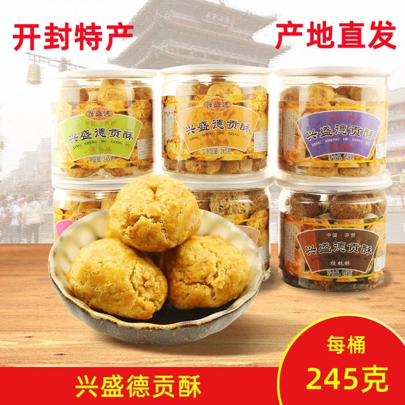 兴盛德6盒装开封特产花生糕点一口酥点心礼盒伴手礼礼盒多种口味B