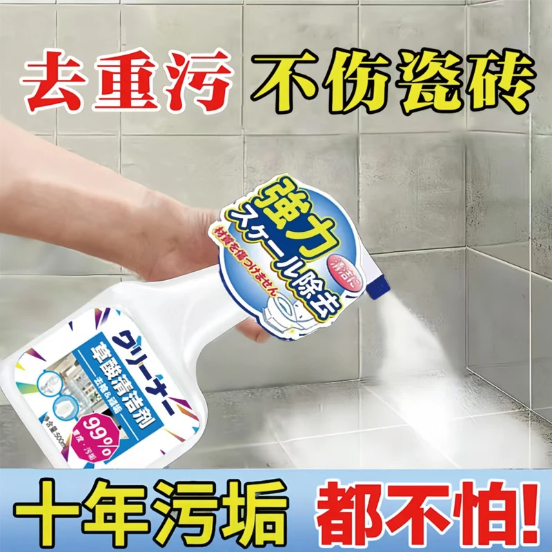 地板瓷砖清洁剂卫生间水垢马桶尿垢强力去污草酸洁厕灵保洁家政用