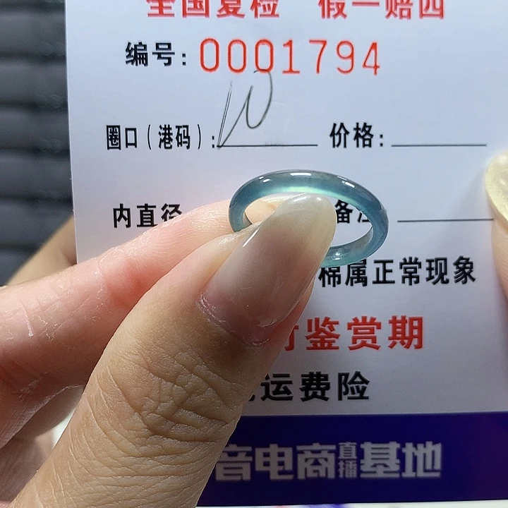 年***.翡翠未镶嵌戒圈1794