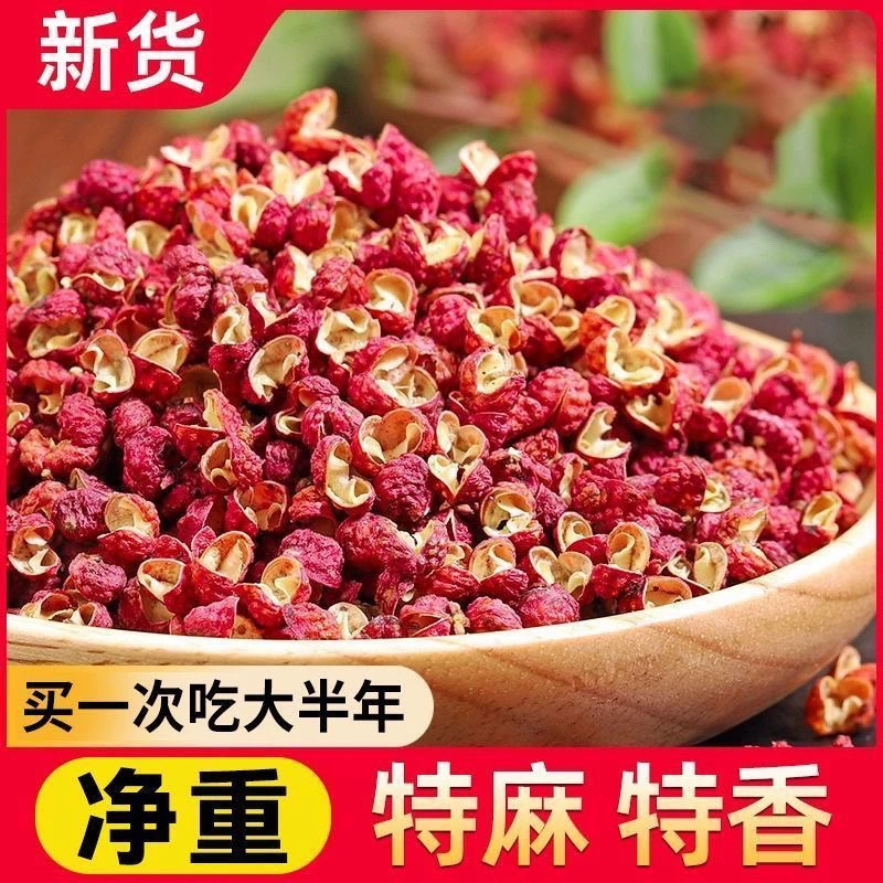 【抢一斤装净重】四川汉源红花椒大红袍花椒无硫特麻香火锅麻椒调料