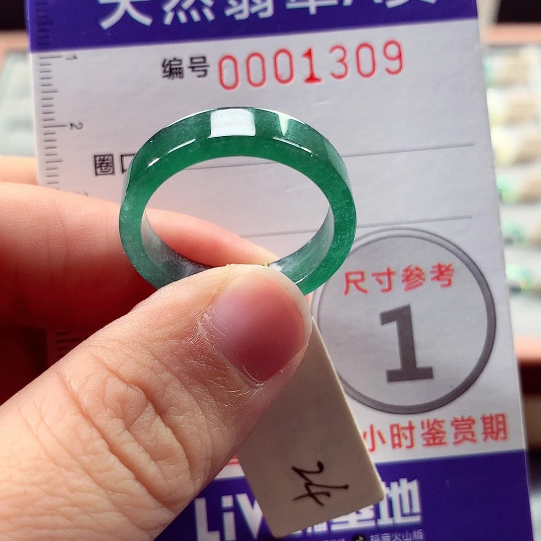未镶嵌戒指翡翠24号