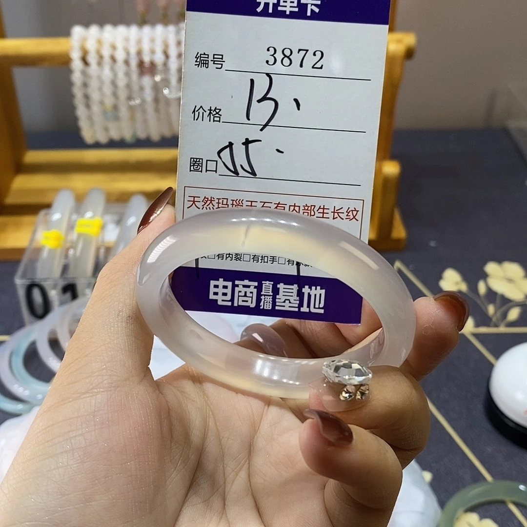 玛瑙/玉髓未镶嵌手镯3872
