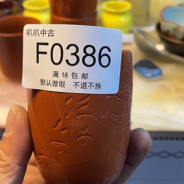 墨***白瓷片中古回流默认微瑕0386