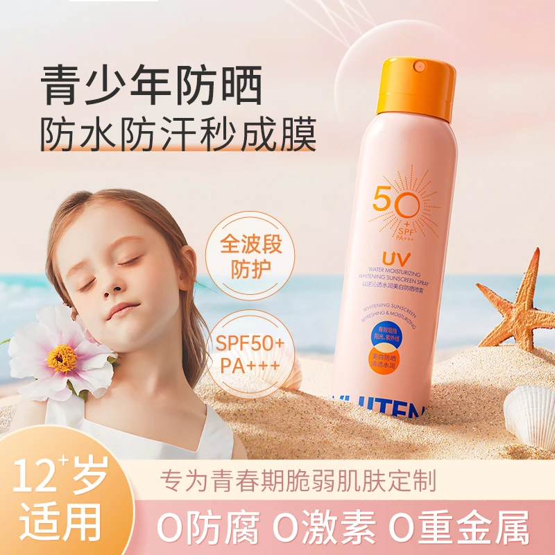以逆沁透水润美白防晒喷雾户外夏季防水补水青年海边泳池军训防汗