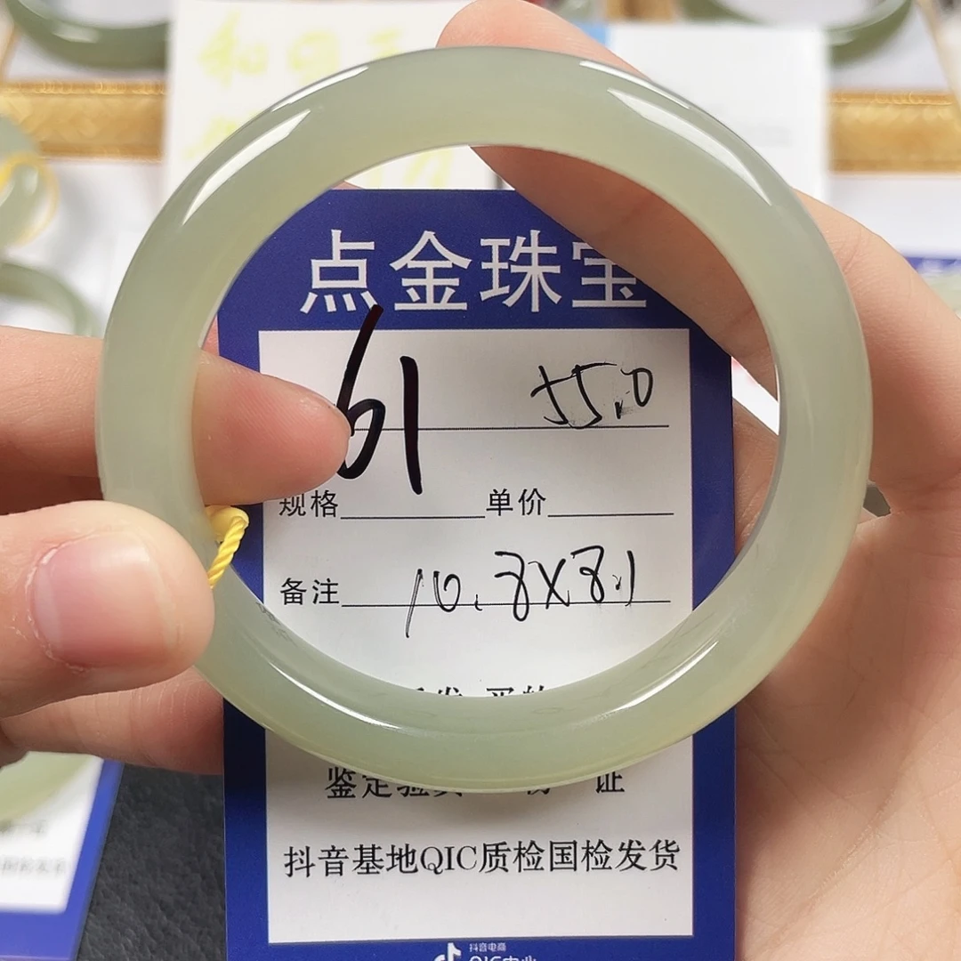 ^***运和田玉未镶嵌手镯