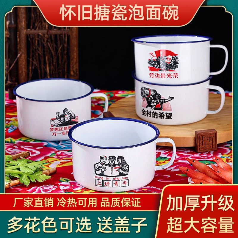 老式怀旧搪瓷碗泡面碗带盖超大号泡面神器学生宿舍快餐杯易清洗