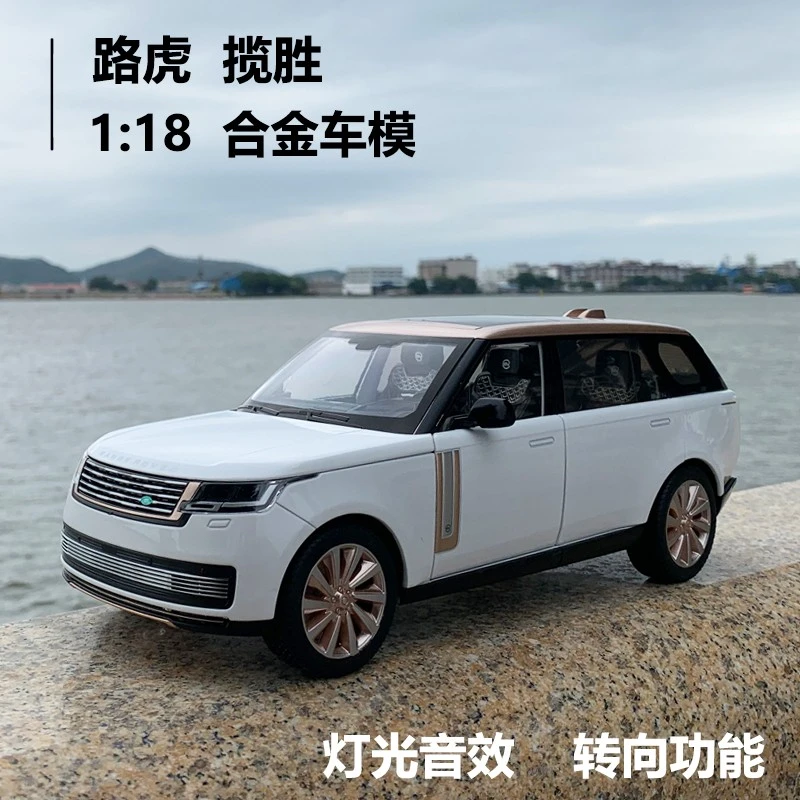 路虎揽胜合金车模1:18大号儿童玩具车男孩越野车收藏摆件