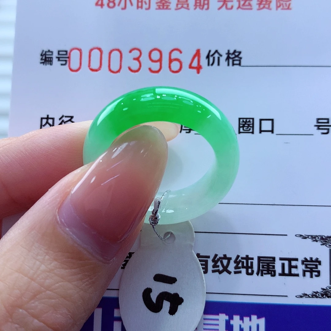 翡翠未镶嵌戒指翡翠