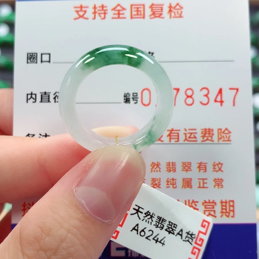 【闪购商品】未镶嵌戒指翡翠17号