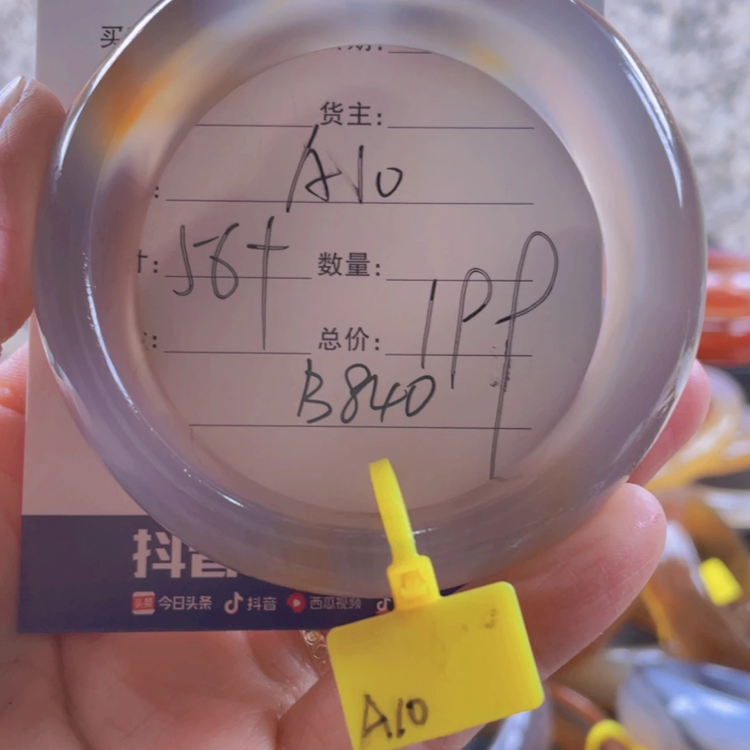 玛瑙/玉髓手镯未镶嵌