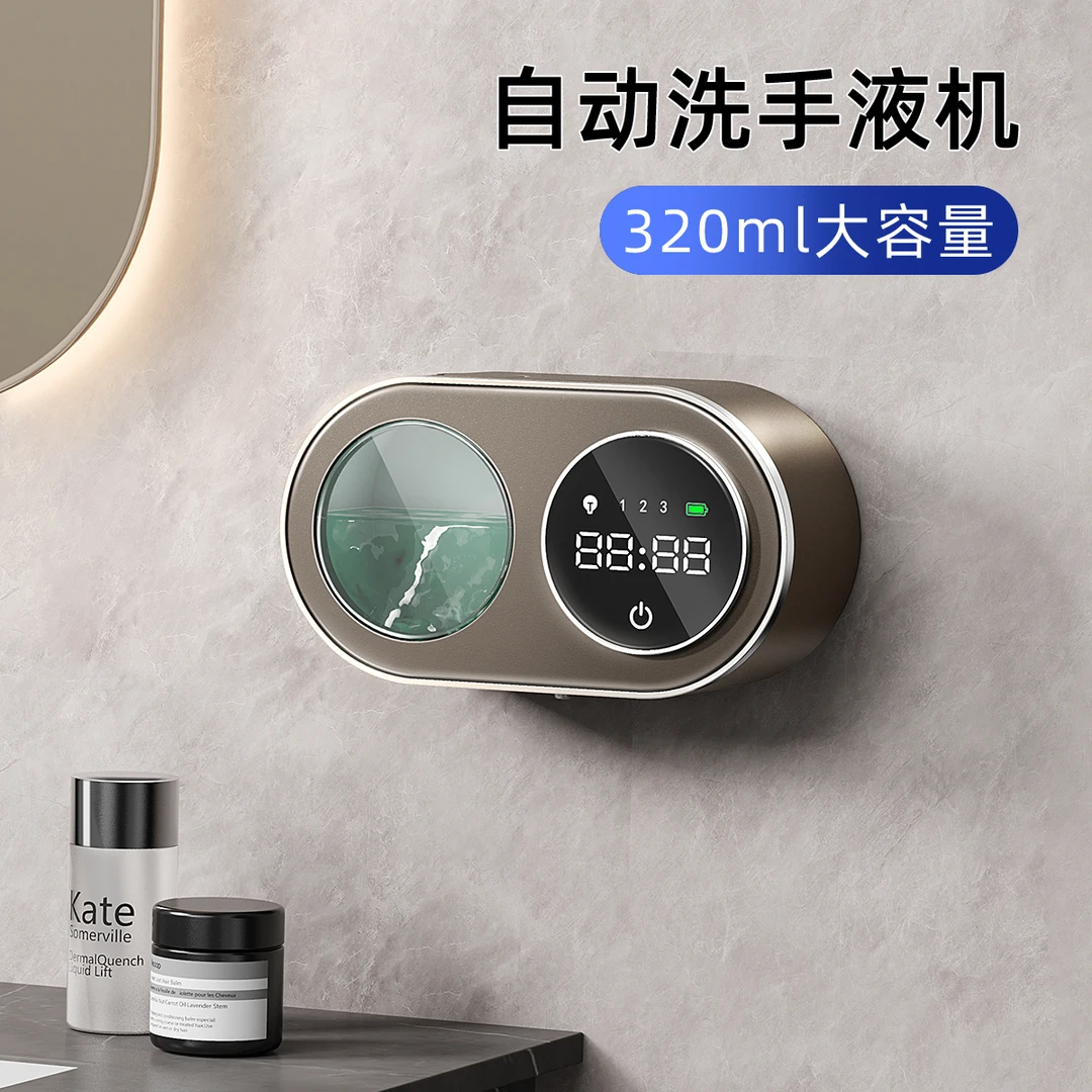 网红感应洗手液机家用壁挂式智能感应洗手器电动起泡器洗洁精机