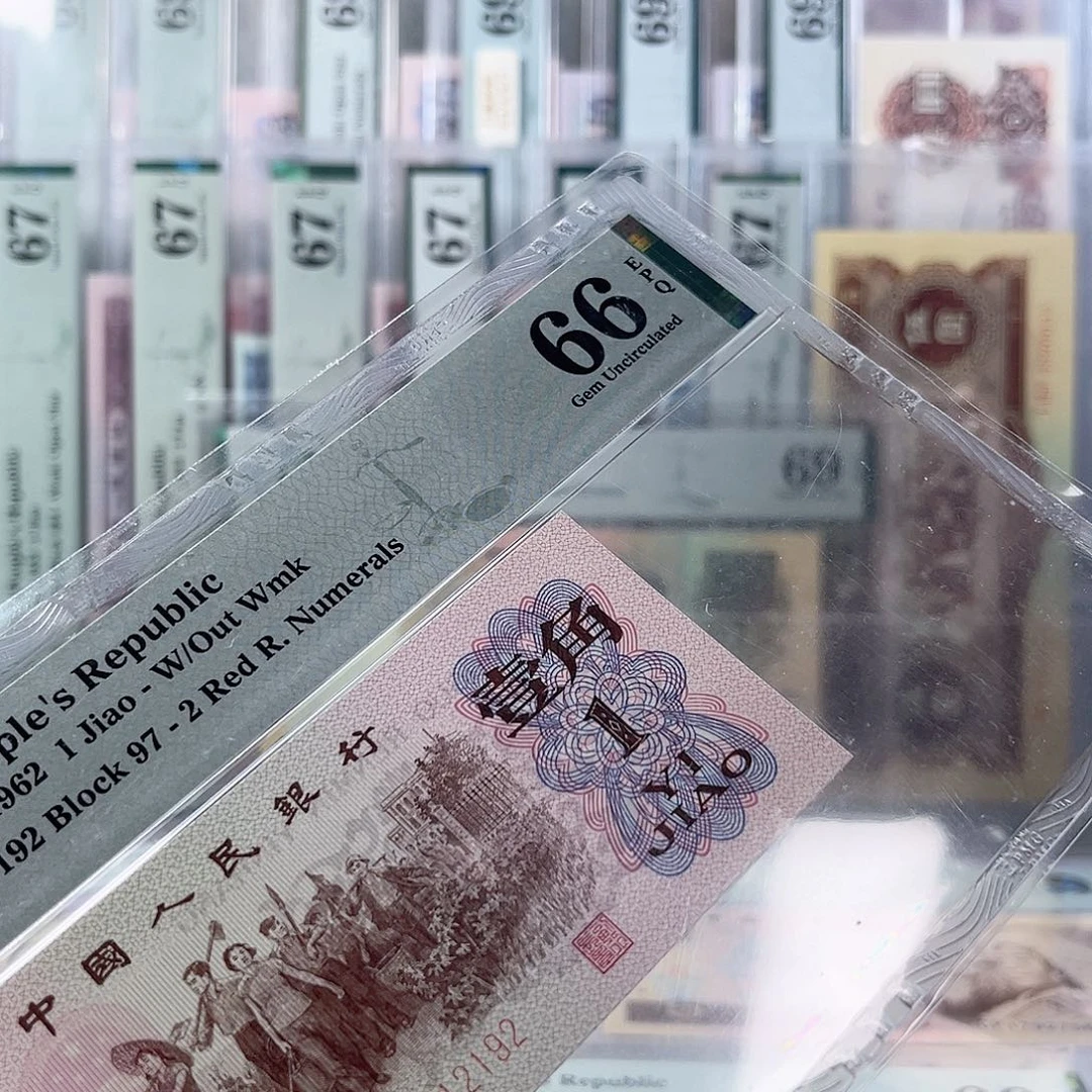 红二平关门冠66分97-85912192