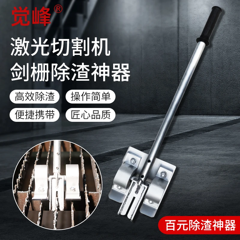 除渣机辅助激光齿条除渣神器激光切割机清渣神器激光切割机除渣器
