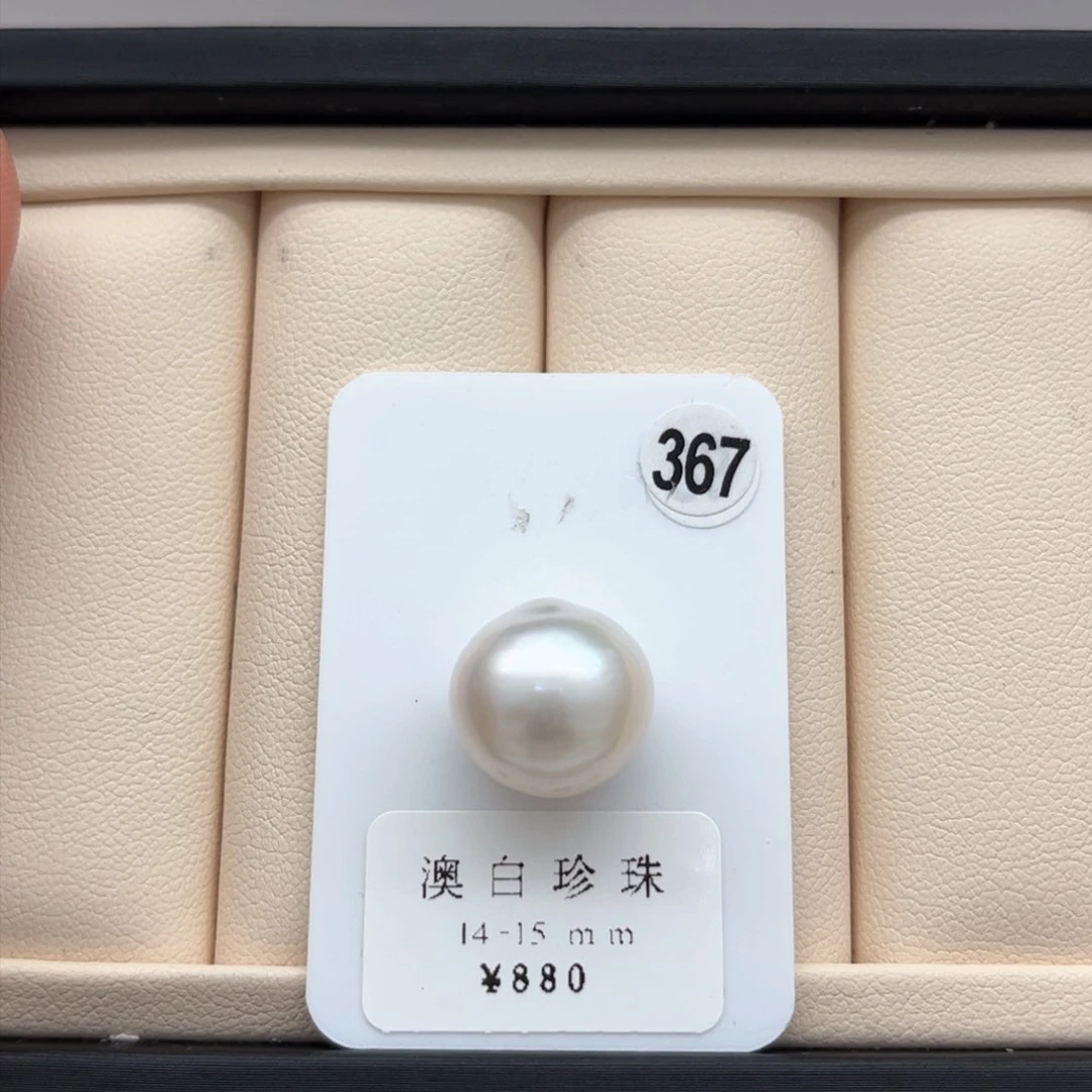 海水珍珠澳白单珠14-15未镶嵌