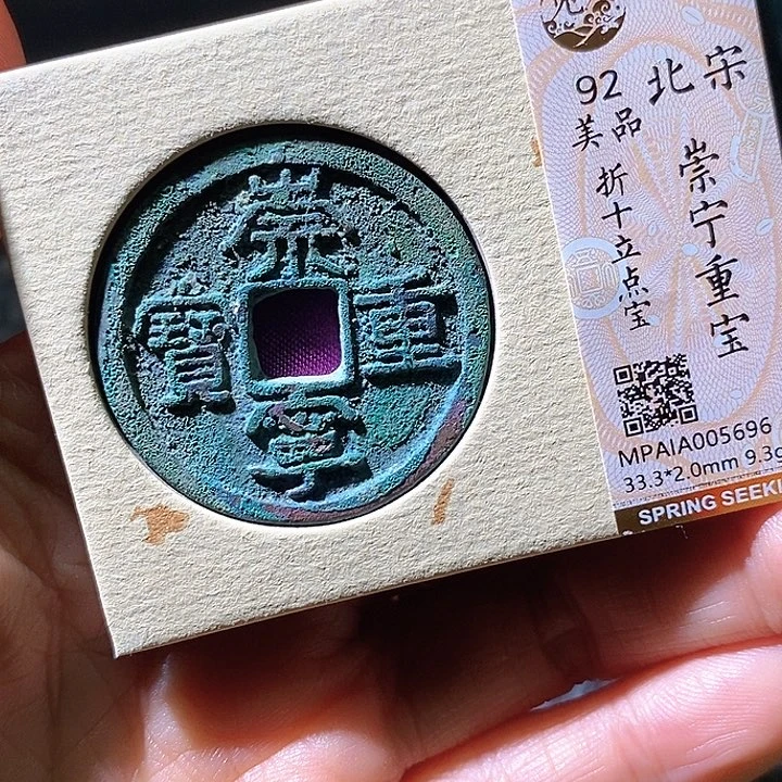 铜崇宁。华夏天玺总店696