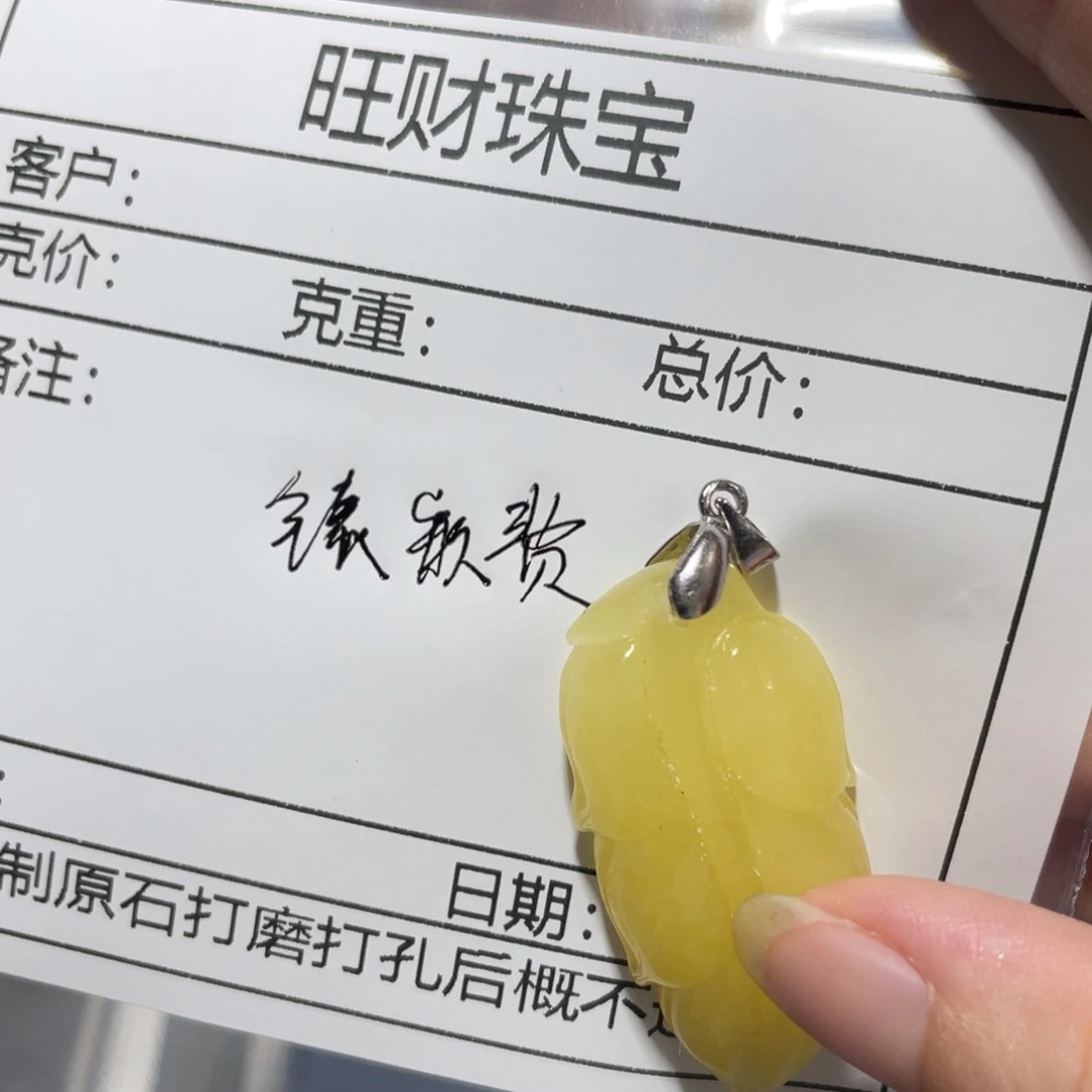 老***店定制蜜蜡银S925镶嵌叶子