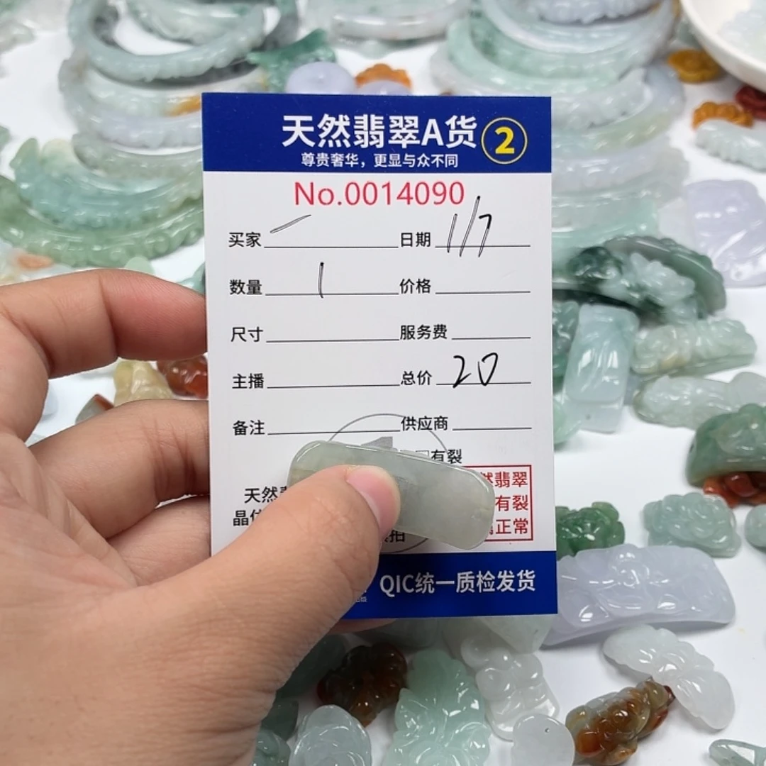 一***手翡翠未镶嵌颈饰666666