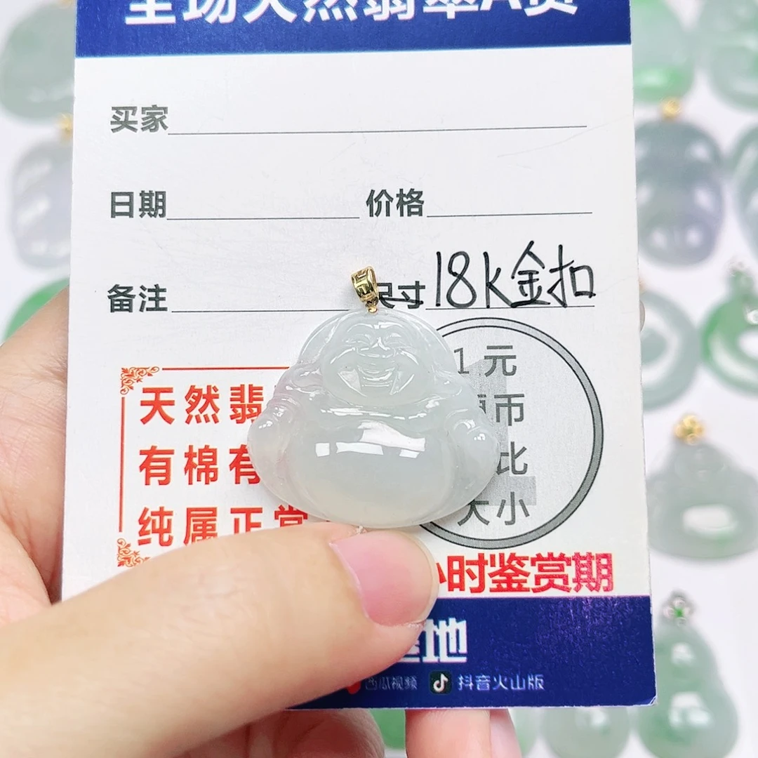 18K金镶嵌挂件翡翠
