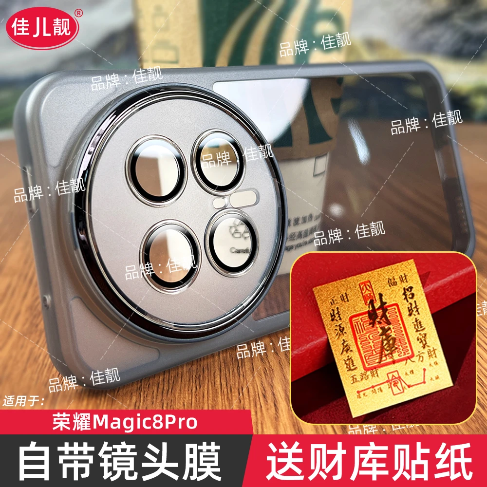适用荣耀magic8自带镜头膜手机壳magic8pro全包透明防摔保护套软