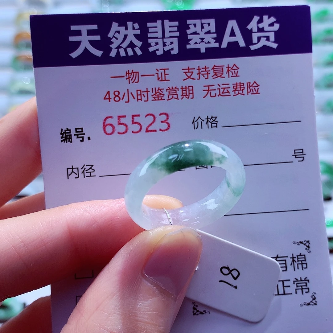 未镶嵌戒指翡翠翡翠