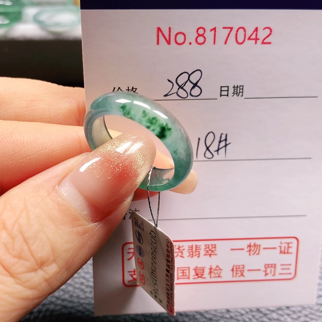 翡翠戒指未镶嵌18号