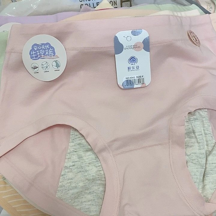 生理裤纯棉的80-120