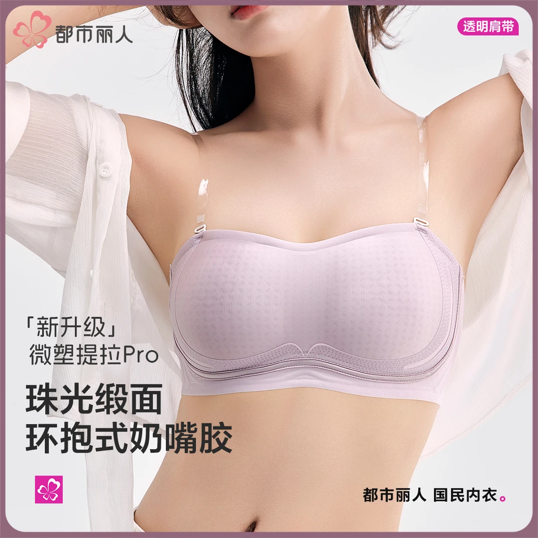 都市丽人无肩带内衣女小胸聚拢夏季薄款防滑抹胸裹胸无痕美背文胸