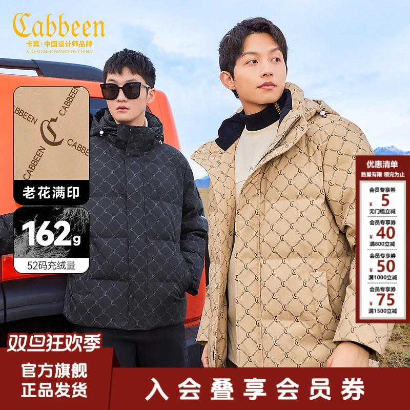 【重磅鸭绒】卡宾男装老花满印羽绒服冬季夹克休闲面包服加厚外套