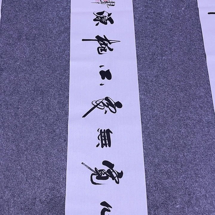 书法书画家作品欣赏