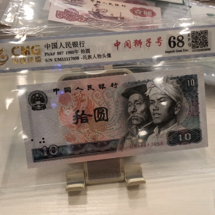 【闪购商品】8010一张，11117058