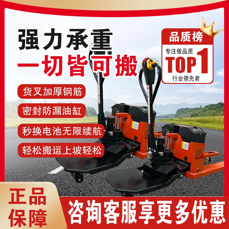 罗宾站驾款小金刚3吨全电动搬运车2吨液压托盘叉车升降地牛叉车