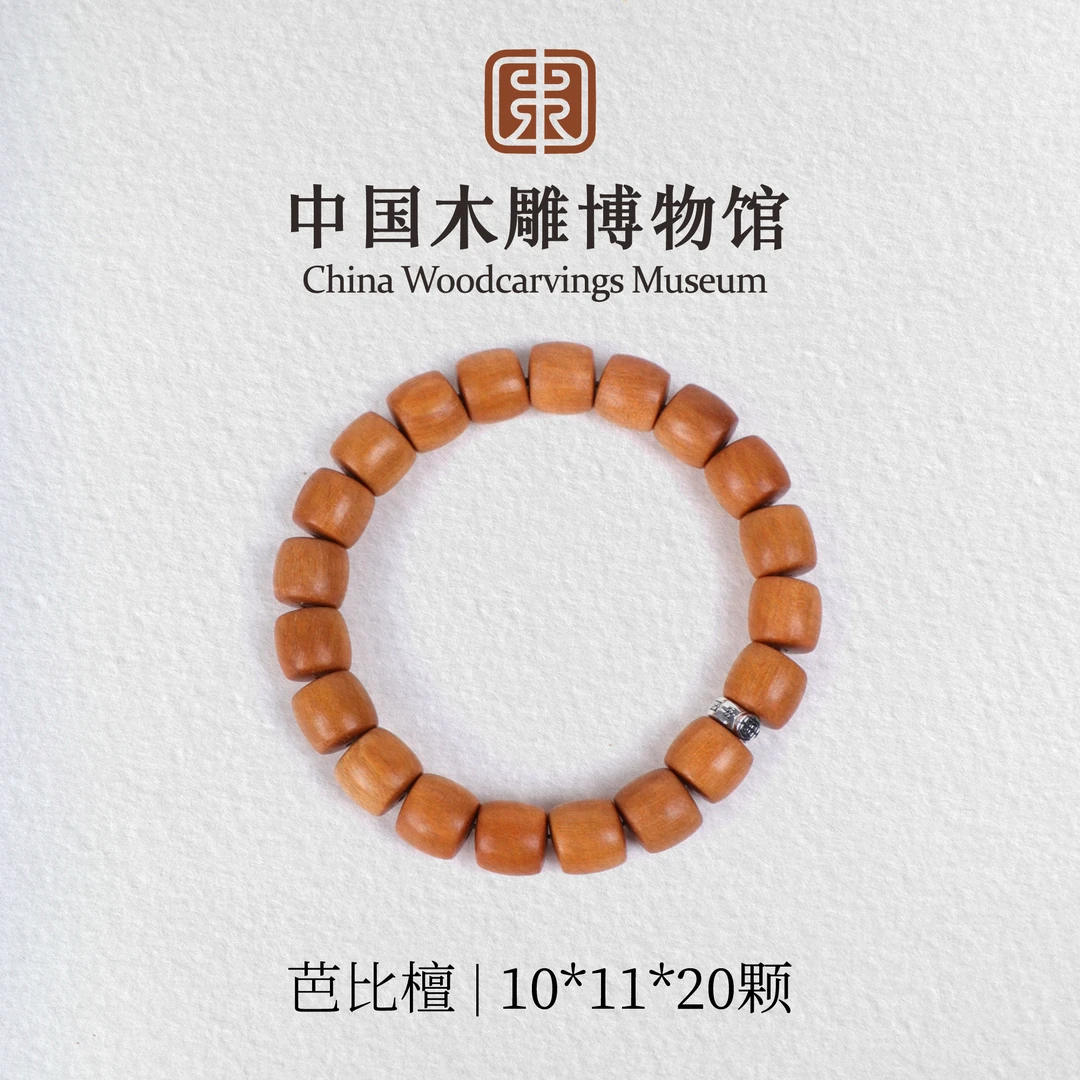 芭比檀【中国木雕博物馆】10*11*20精工直切单圈手串文玩男女同款