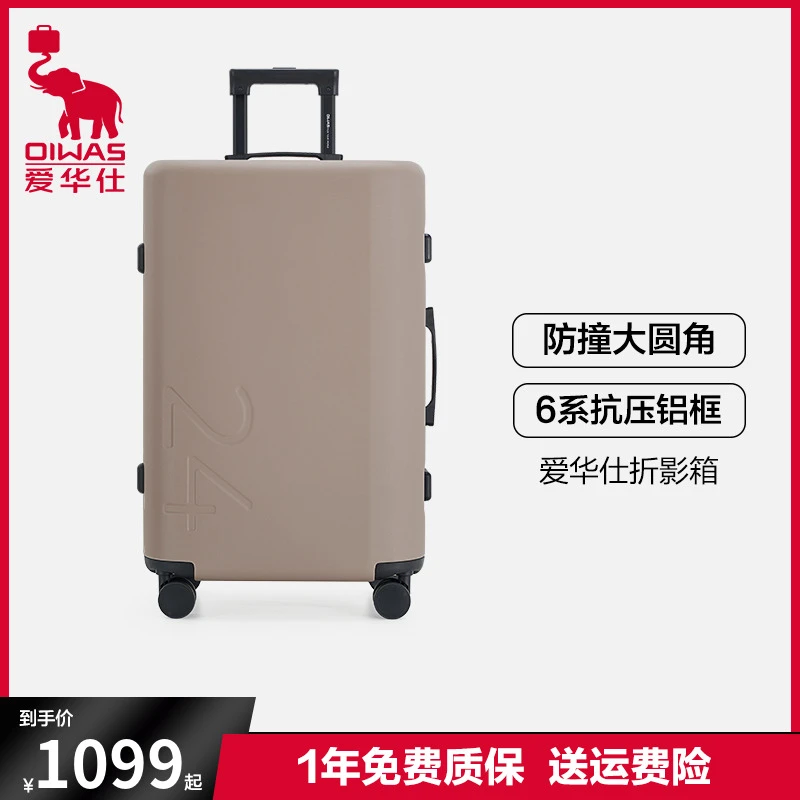 爱华仕折影箱铝框行李箱20寸登机便携拉杆箱女24寸高档时尚旅行箱