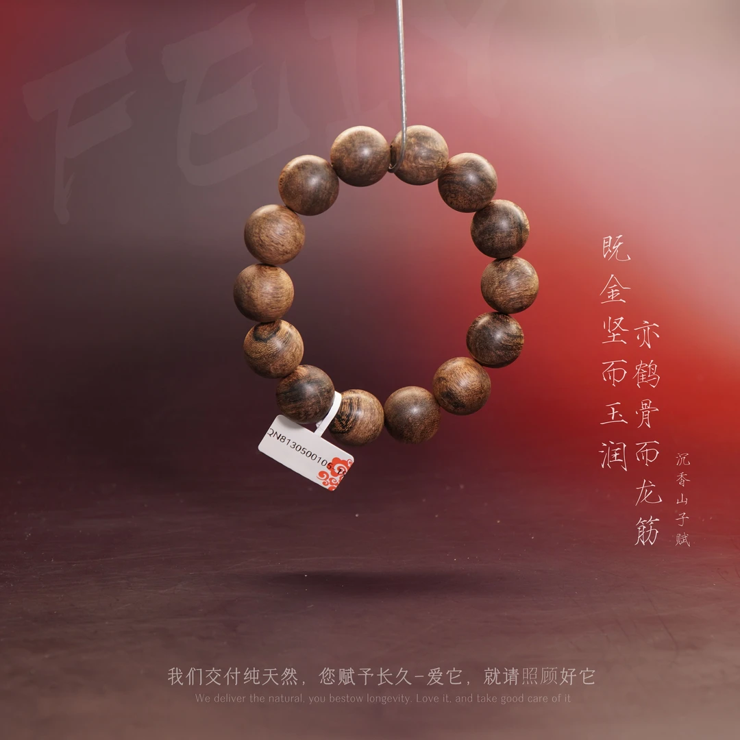 G44芽庄白奇楠留疤满油倒架单圈16.5mm-33.2g-QN8130500105-19