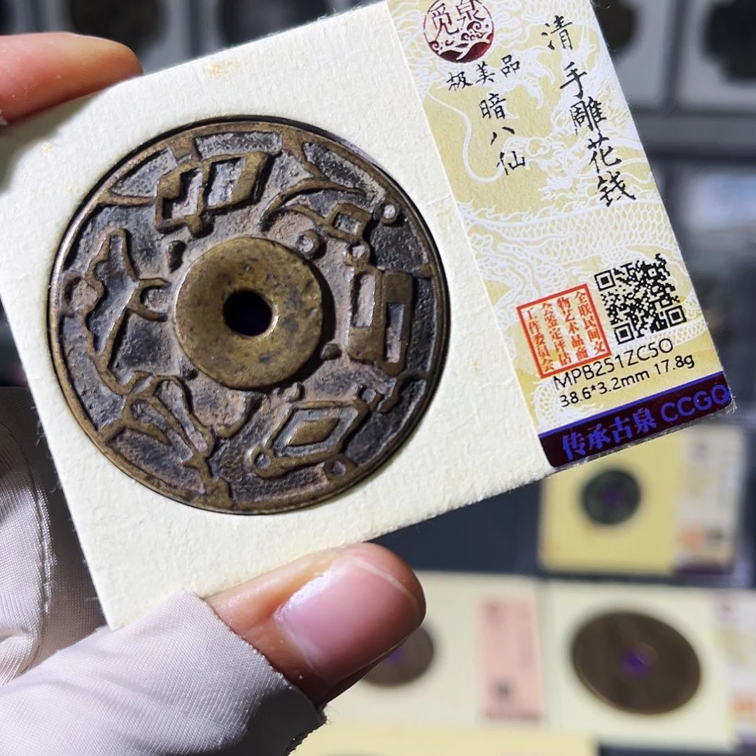 铜小瑶，传世手雕花钱，发顺丰