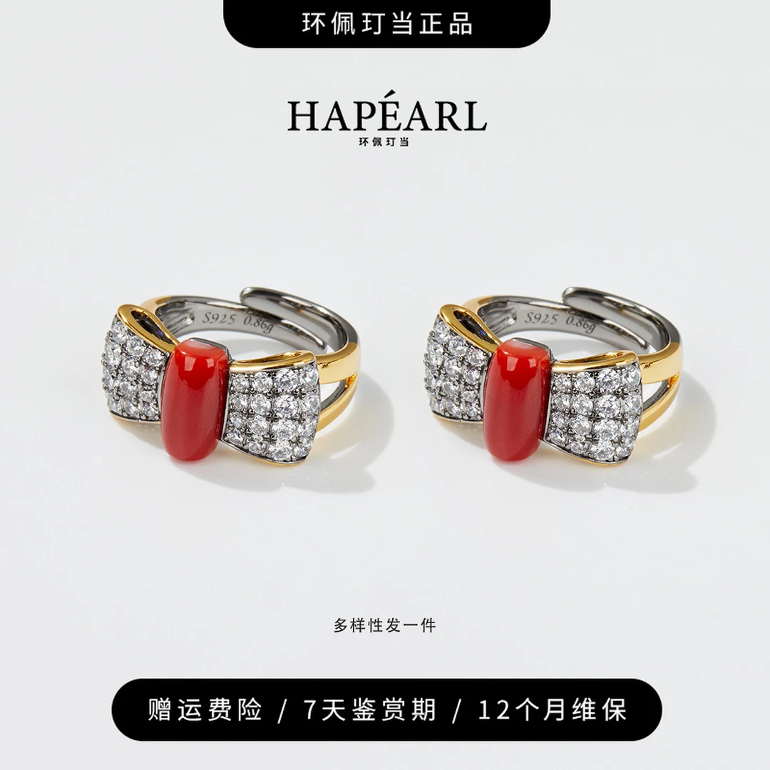 环佩玎当 925银戒指 火焰星辉s925银戒指（多样性发1）