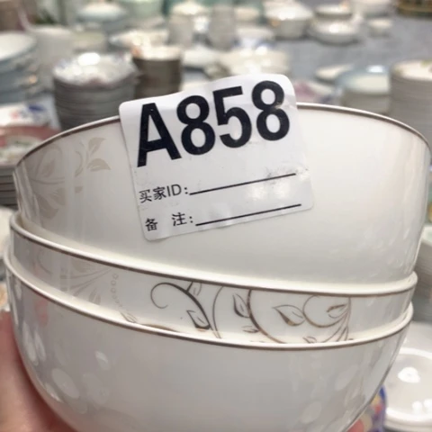 瓷6寸奥碗3个858装