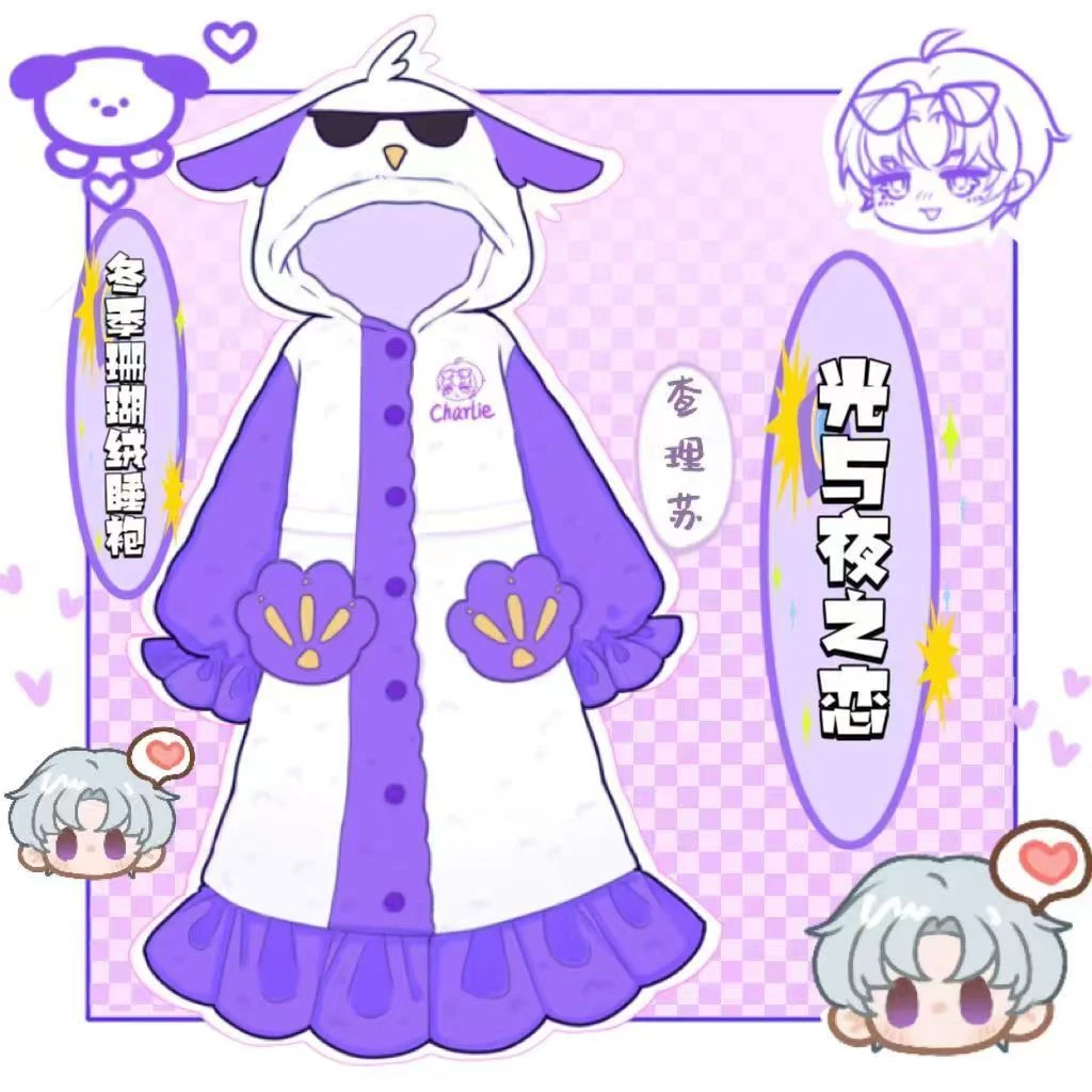 光与夜之恋冬季过膝长裙少女睡衣陆沉夏鸣星加厚保暖连帽卡通睡袍