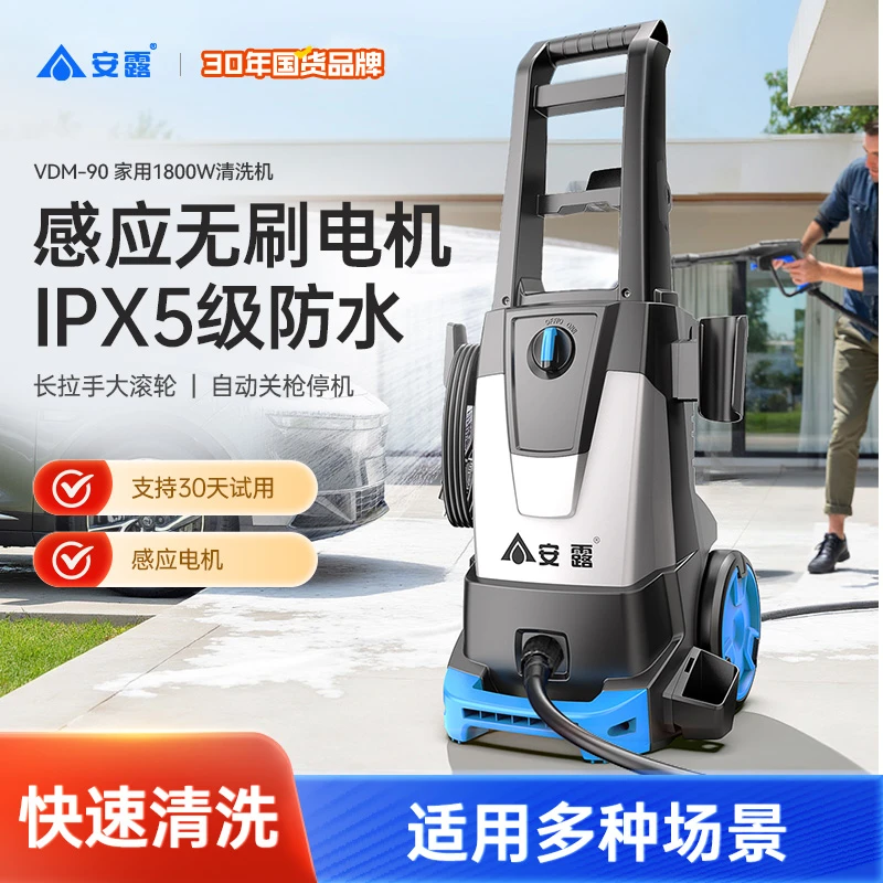 ANLU/安露家用洗车机铜芯电机220V大功率洗车神器高压水枪清洗机
