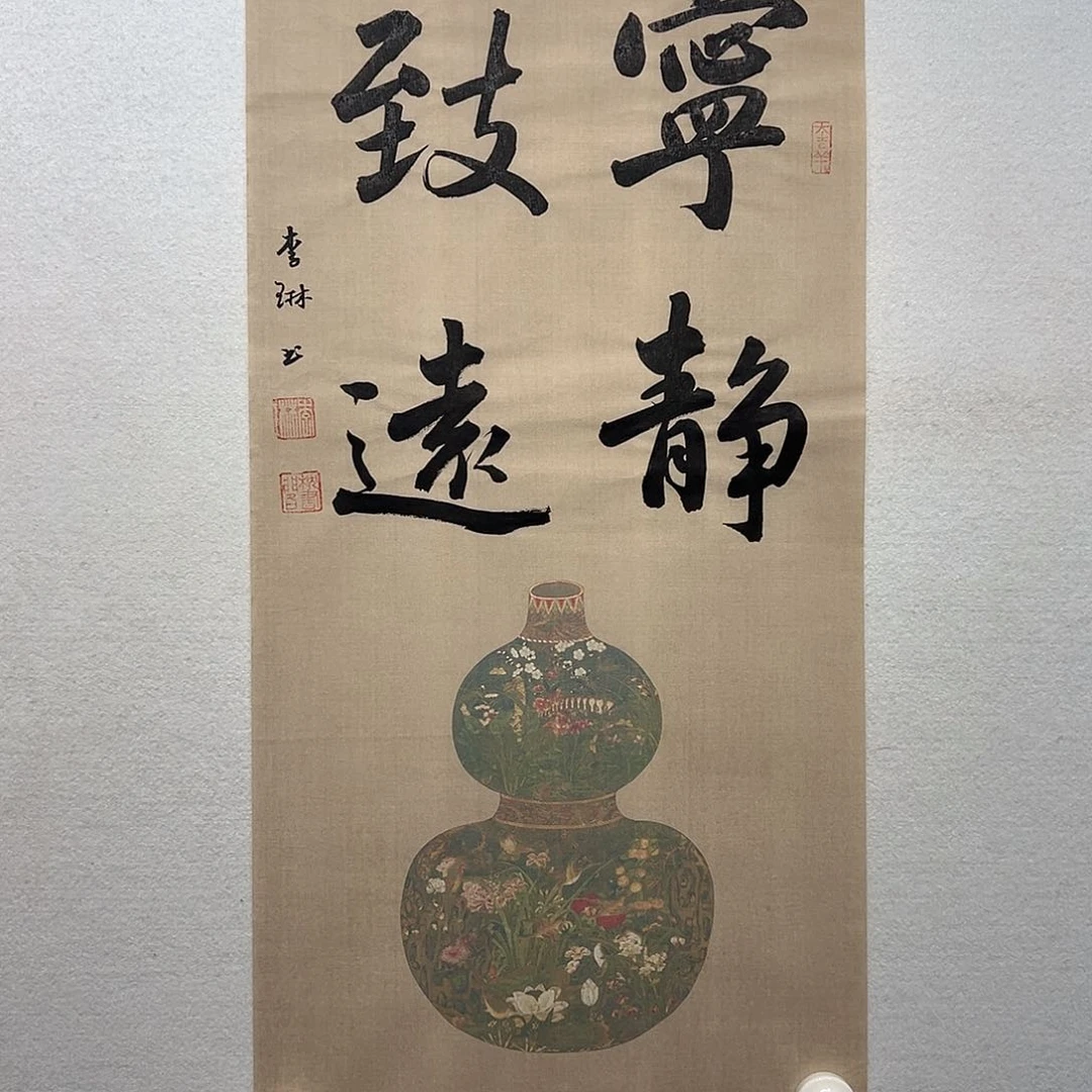 国画李琳书法作品